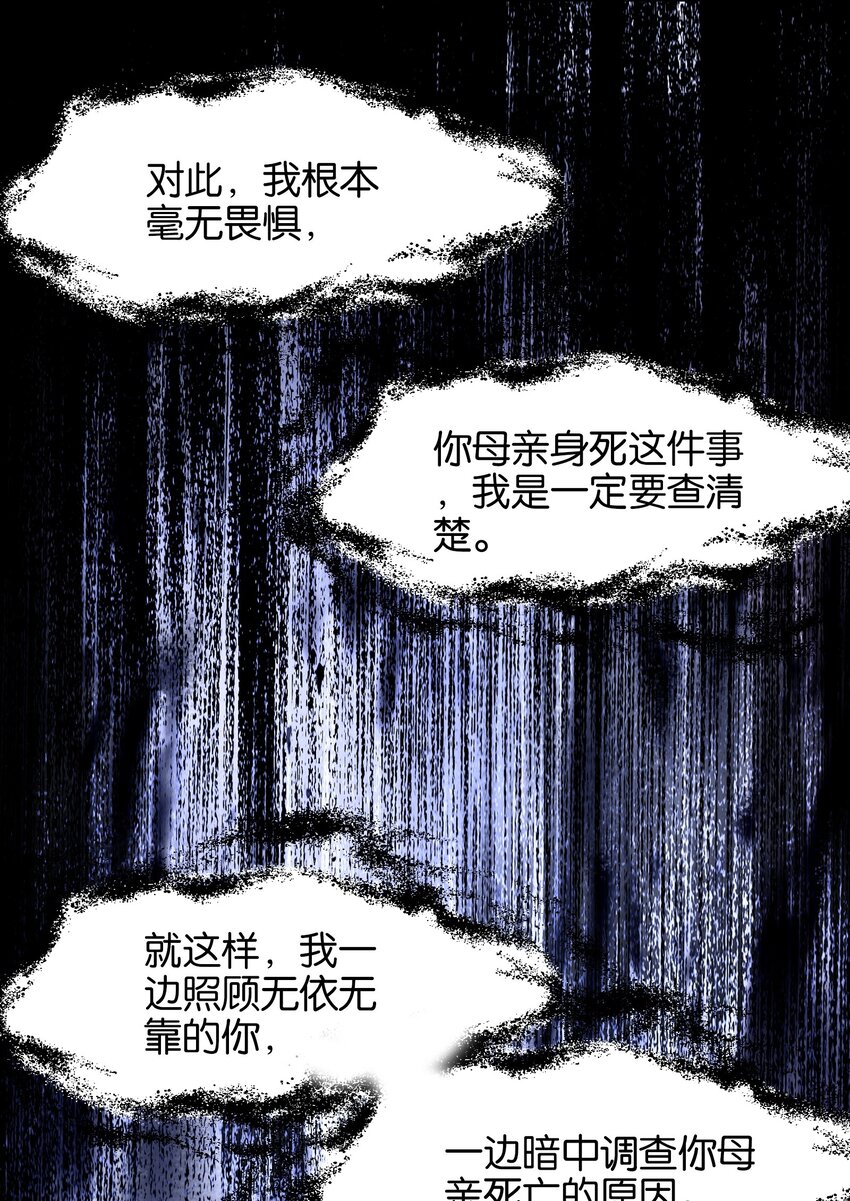 042 真相(1/2)-第44话