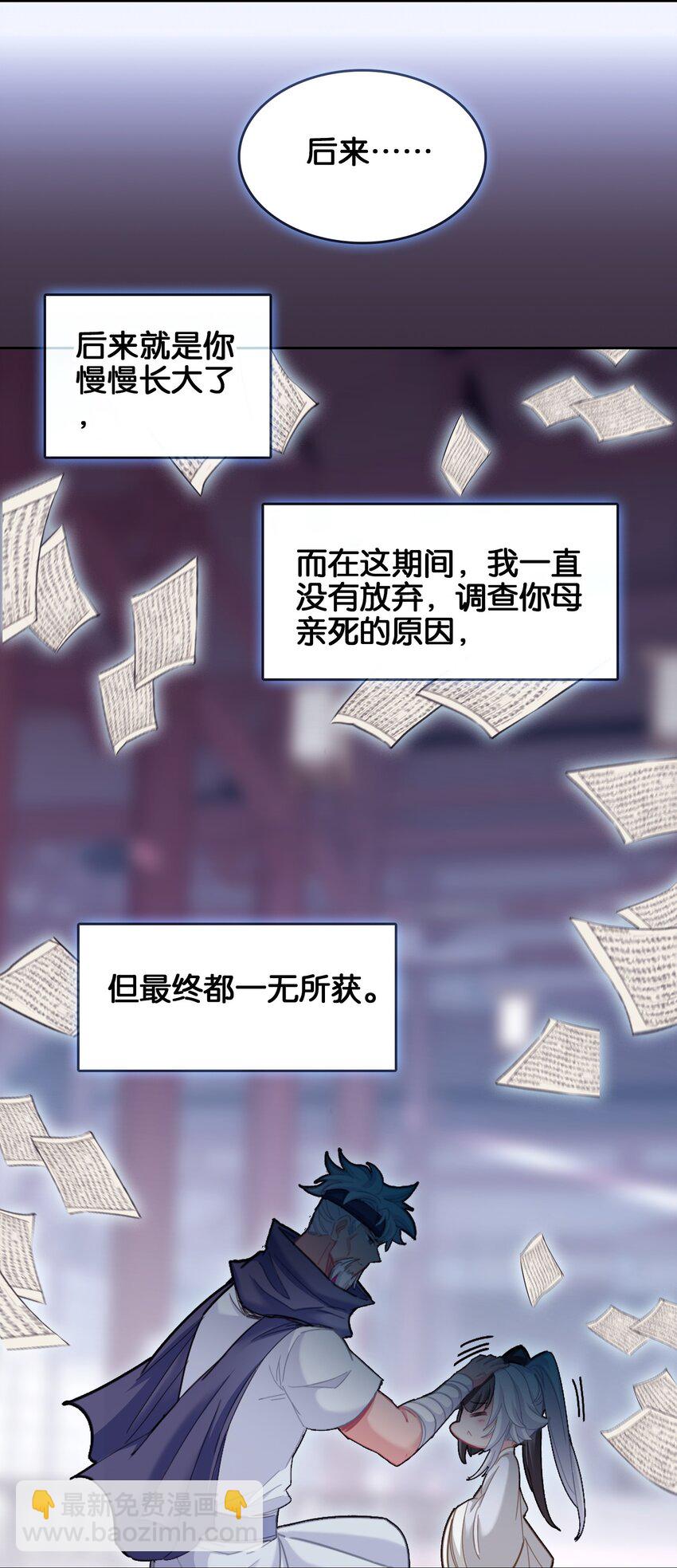 042 真相(1/2)-第44话