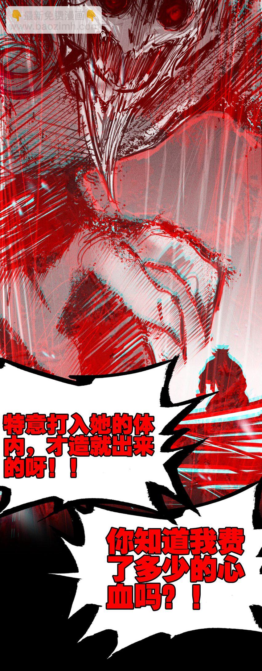 042 真相(1/2)-第44话