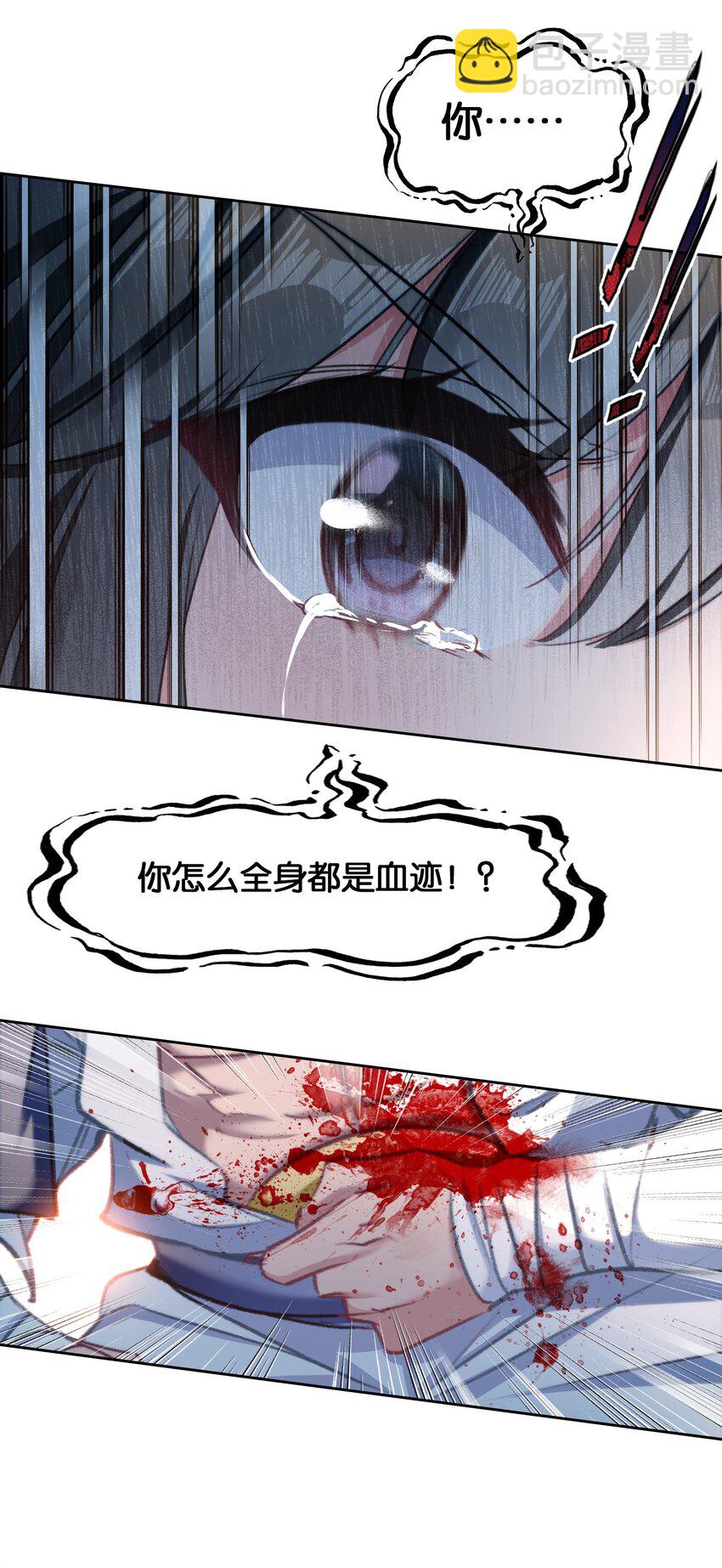 042 真相(1/2)-第44话