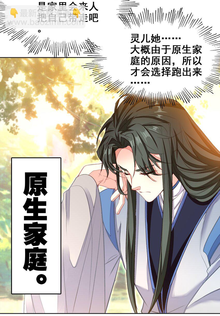 044 虽然我只是普通人（？）(1/2)-第46话