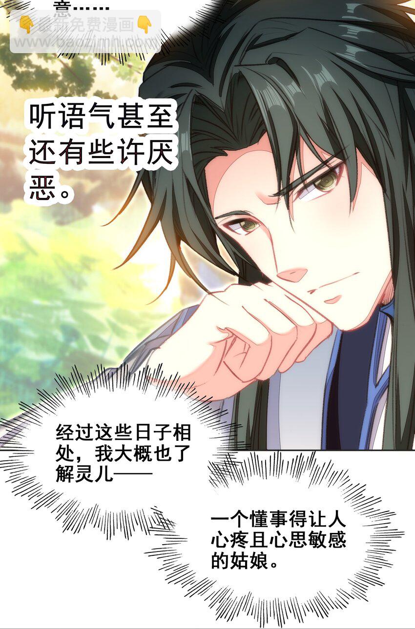 044 虽然我只是普通人（？）(1/2)-第46话