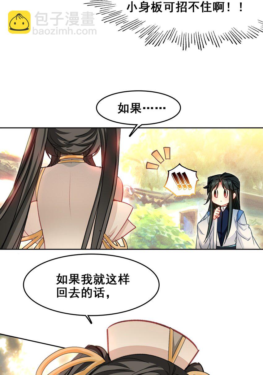 044 虽然我只是普通人（？）(1/2)-第46话