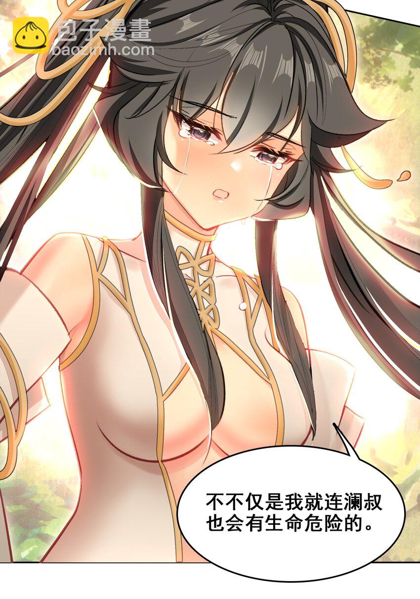 044 虽然我只是普通人（？）(1/2)-第46话