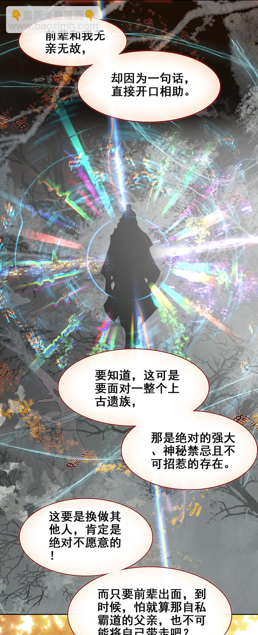 044 虽然我只是普通人（？）(1/2)-第46话