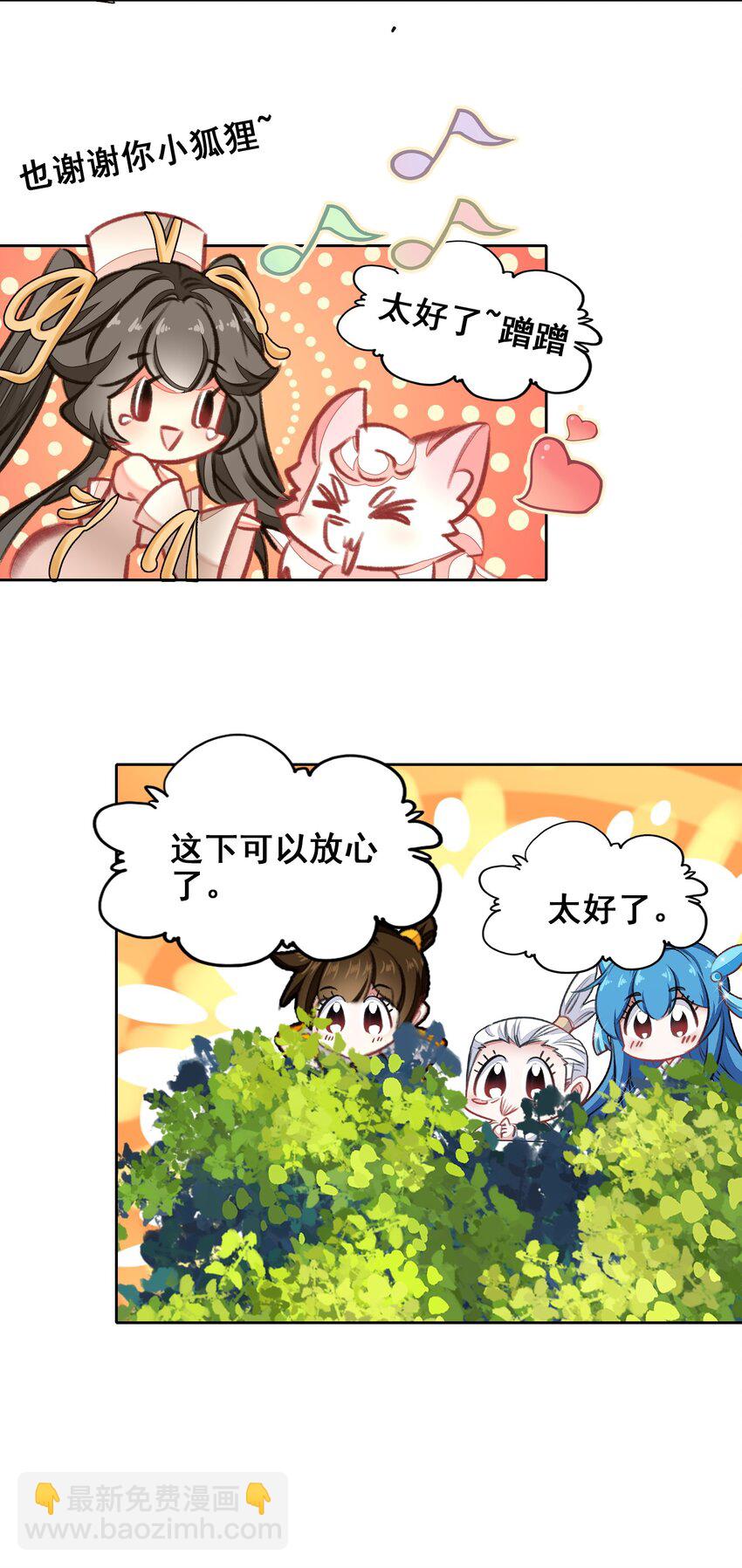 044 虽然我只是普通人（？）(1/2)-第46话