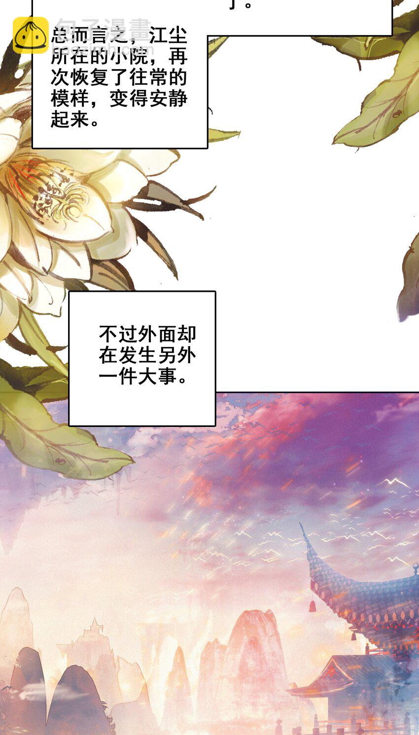 044 虽然我只是普通人（？）(1/2)-第46话