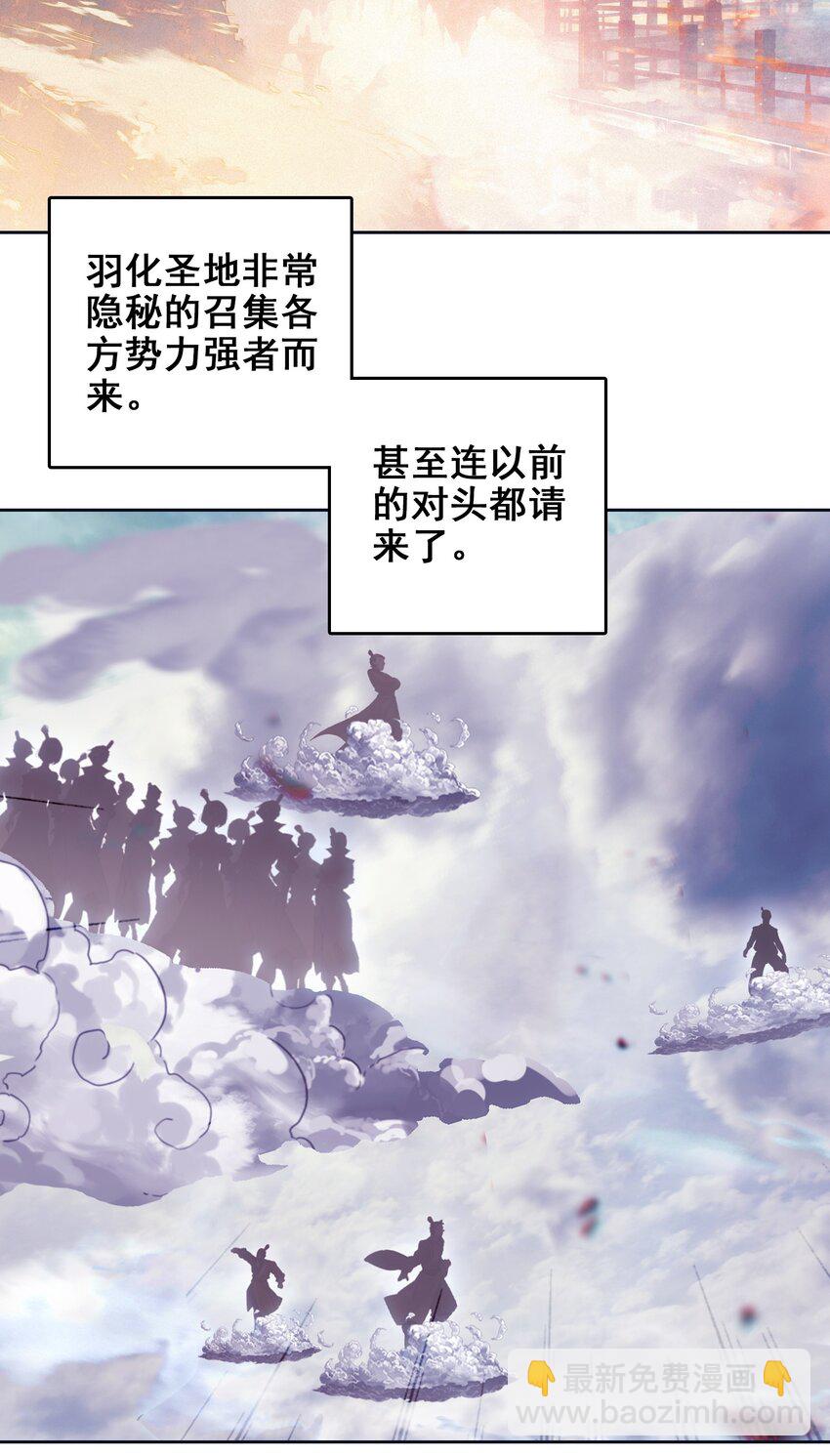044 虽然我只是普通人（？）(1/2)-第46话