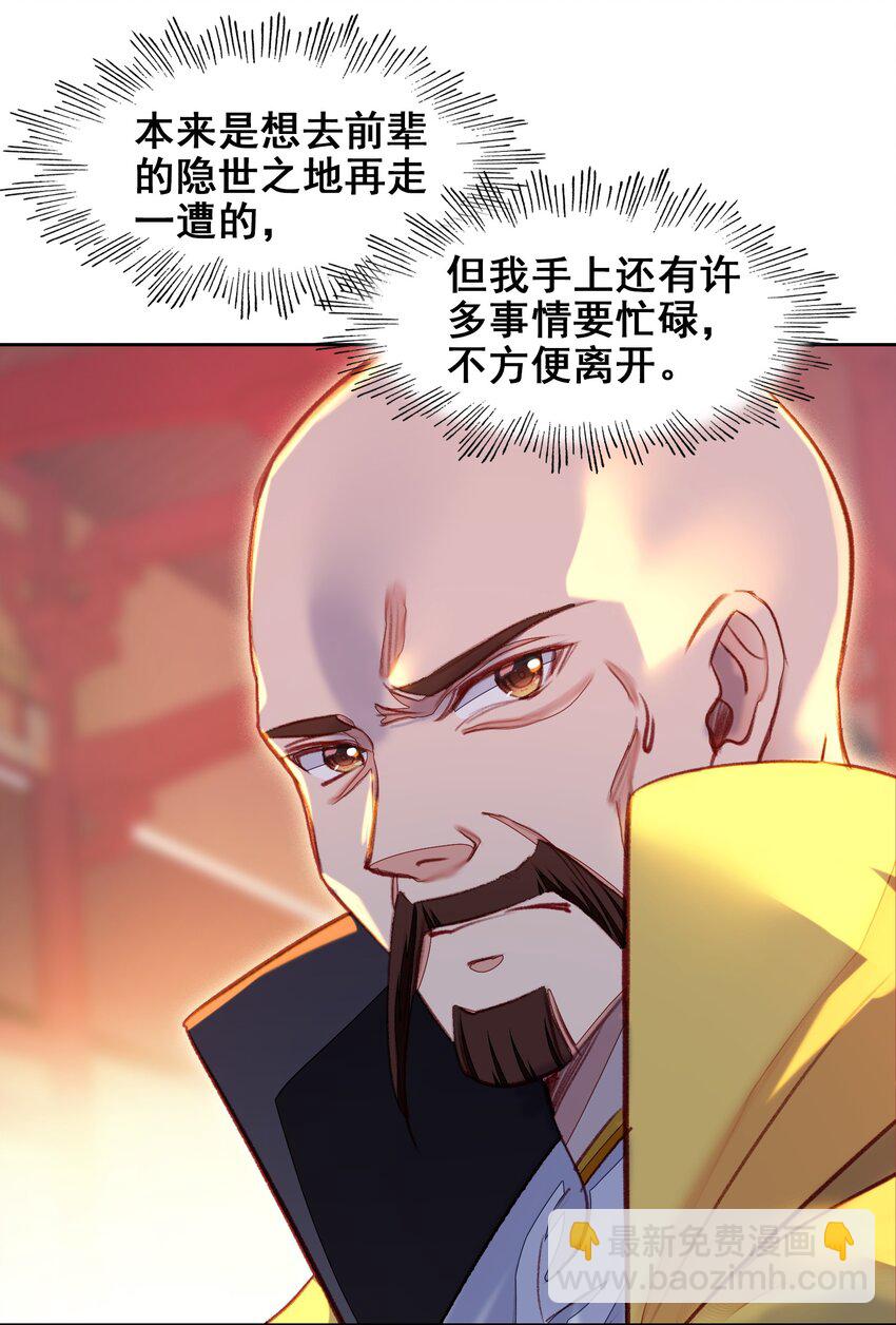 044 虽然我只是普通人（？）(1/2)-第46话
