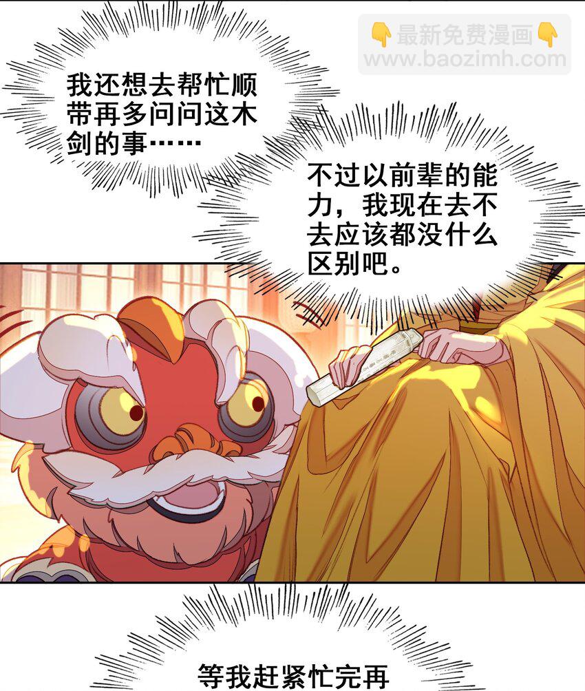 044 虽然我只是普通人（？）(1/2)-第46话