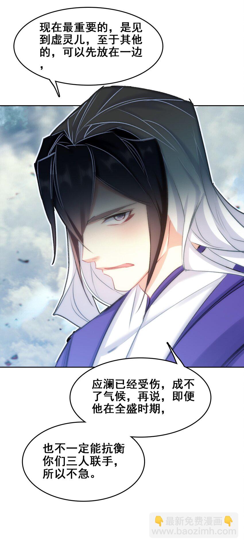 044 虽然我只是普通人（？）(1/2)-第46话