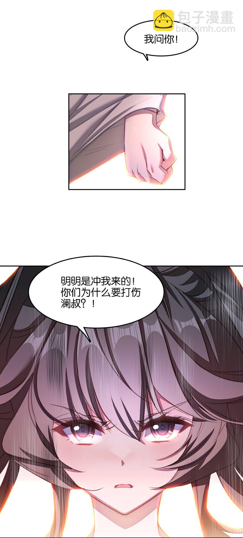 046 啊哈哈哈哈哈！(1/2)-第48话