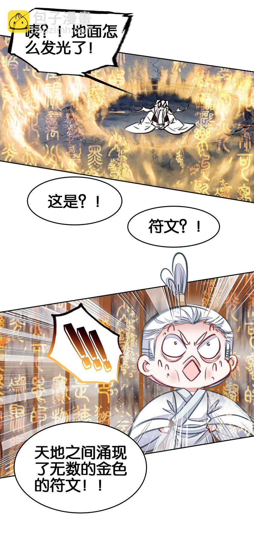 051 要来咧(1/2)-第54话