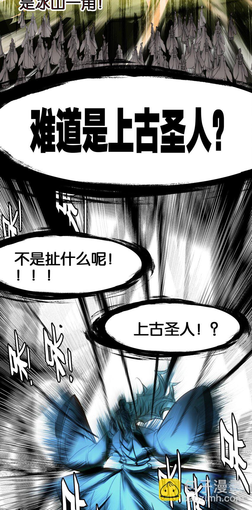 051 要来咧(1/2)-第54话