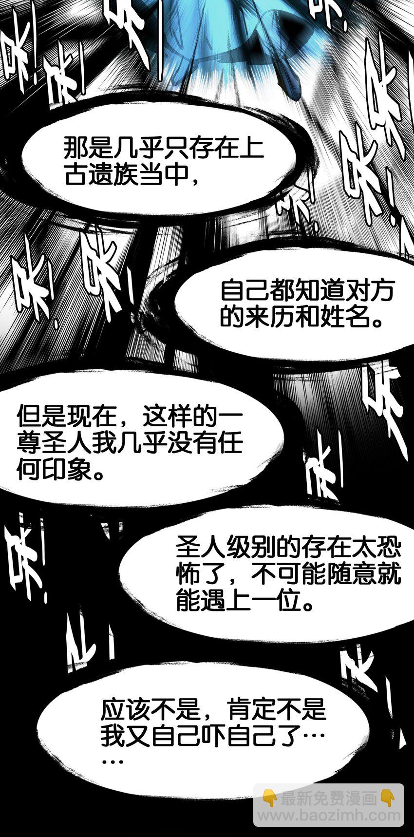 051 要来咧(1/2)-第54话