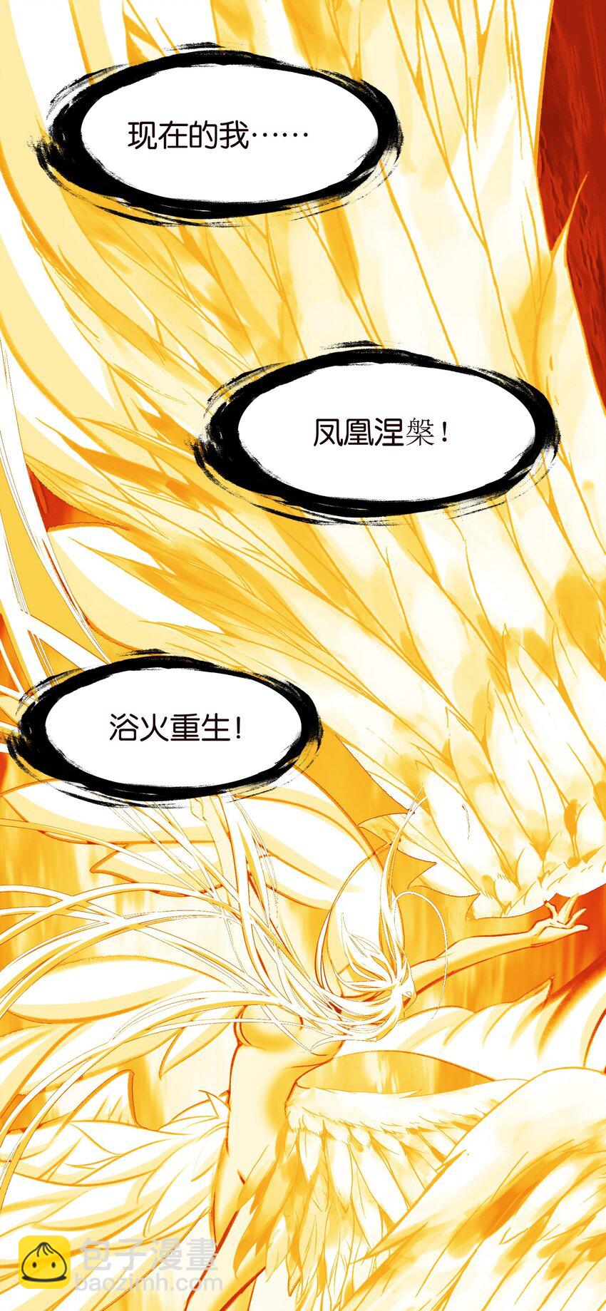 053 报恩的来咧(1/2)-第56话