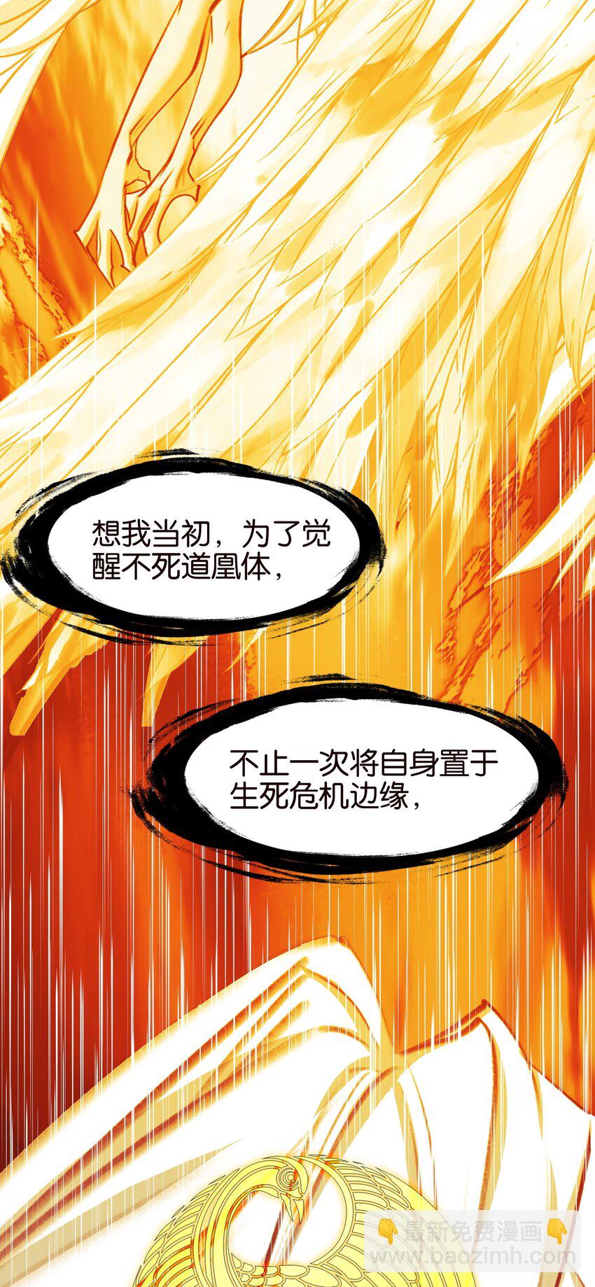 053 报恩的来咧(1/2)-第56话