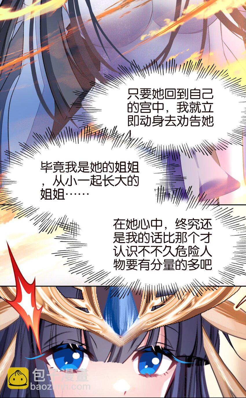 053 报恩的来咧(1/2)-第56话