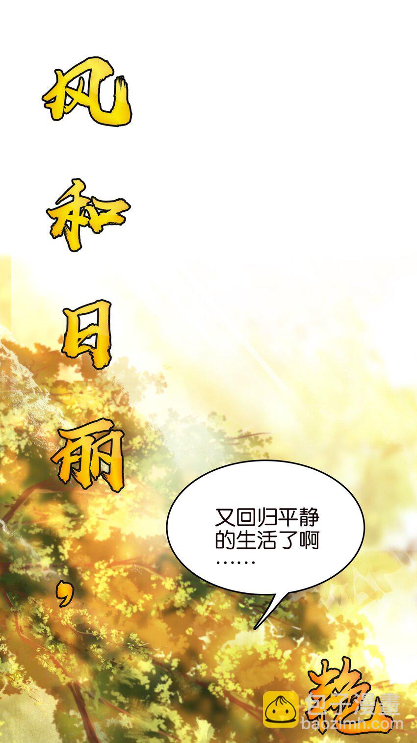 053 报恩的来咧(1/2)-第56话