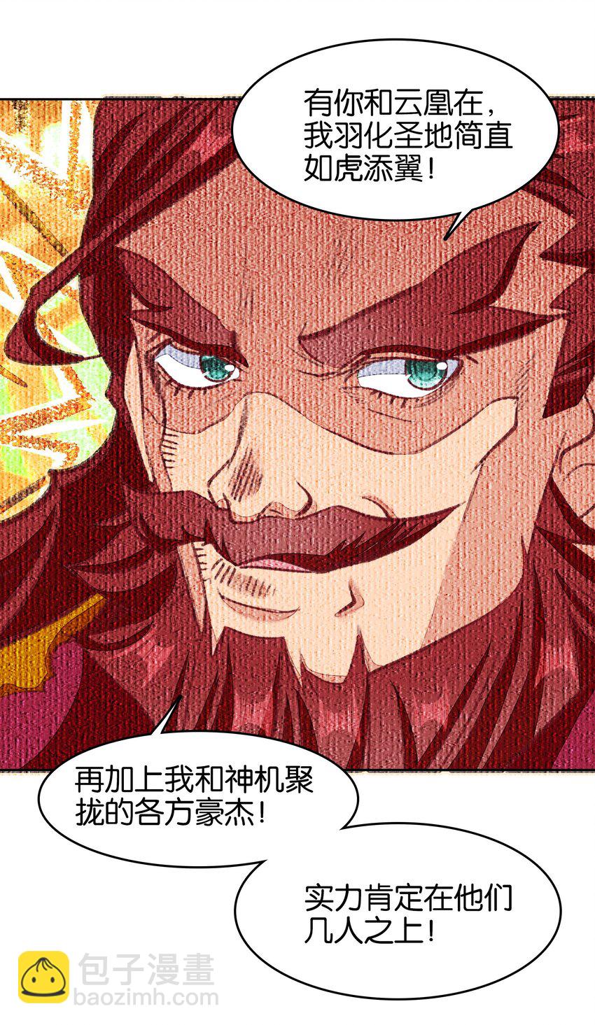 053 报恩的来咧(1/2)-第56话