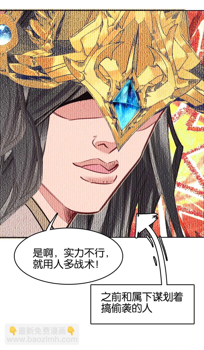 053 报恩的来咧(1/2)-第56话