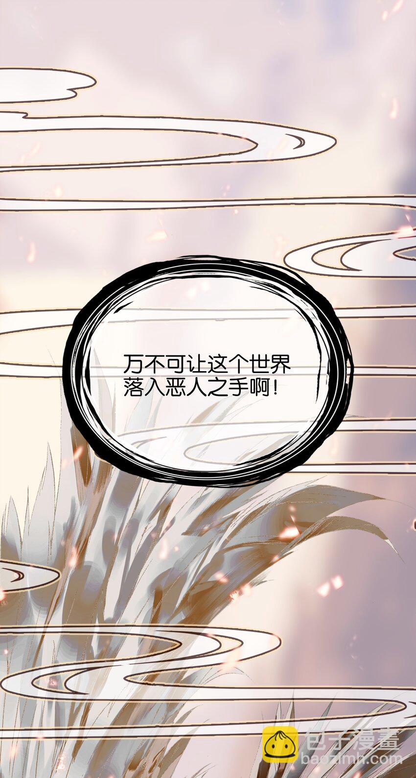 053 报恩的来咧(1/2)-第56话