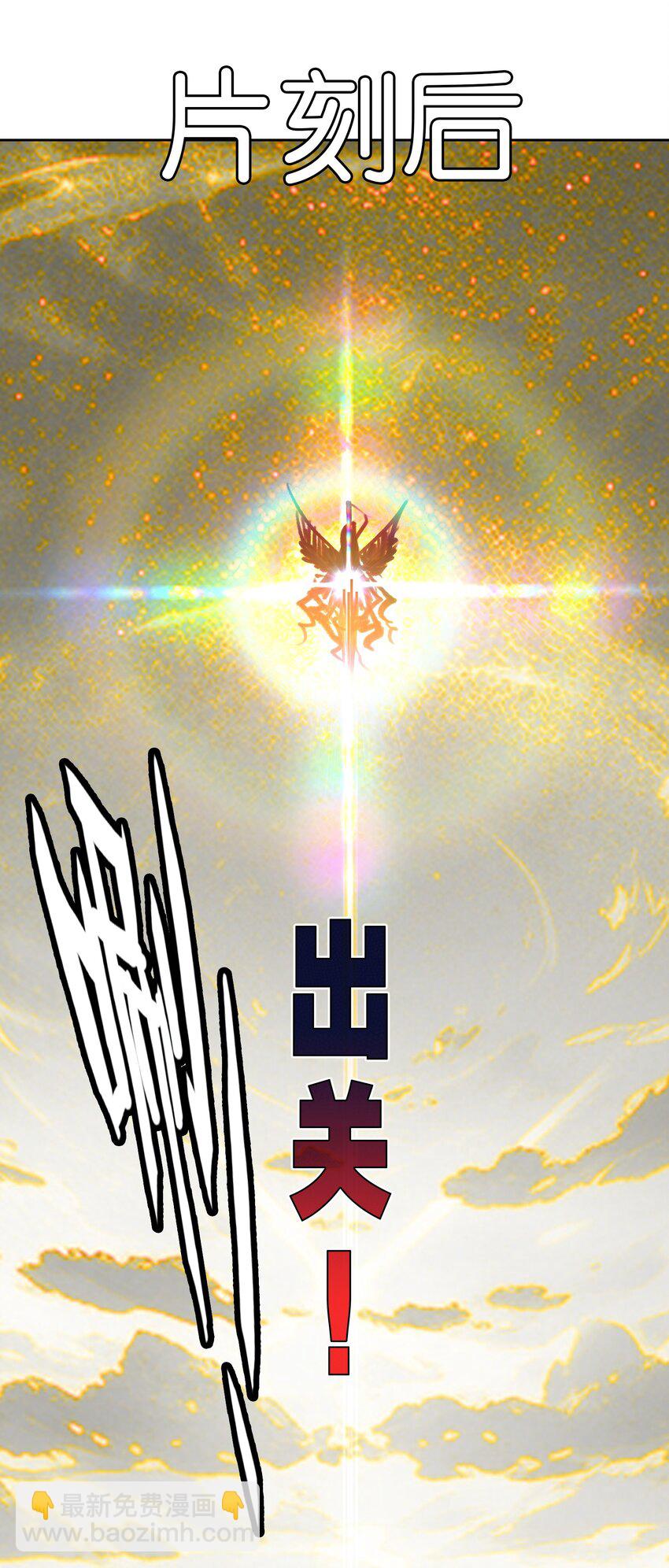 053 报恩的来咧(1/2)-第56话