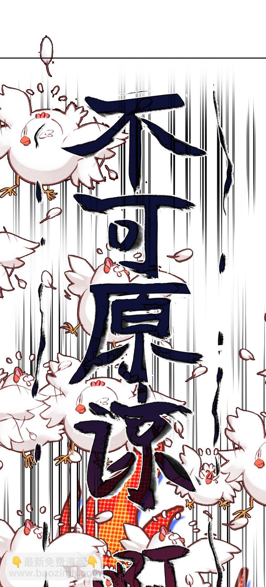 053 报恩的来咧(1/2)-第56话