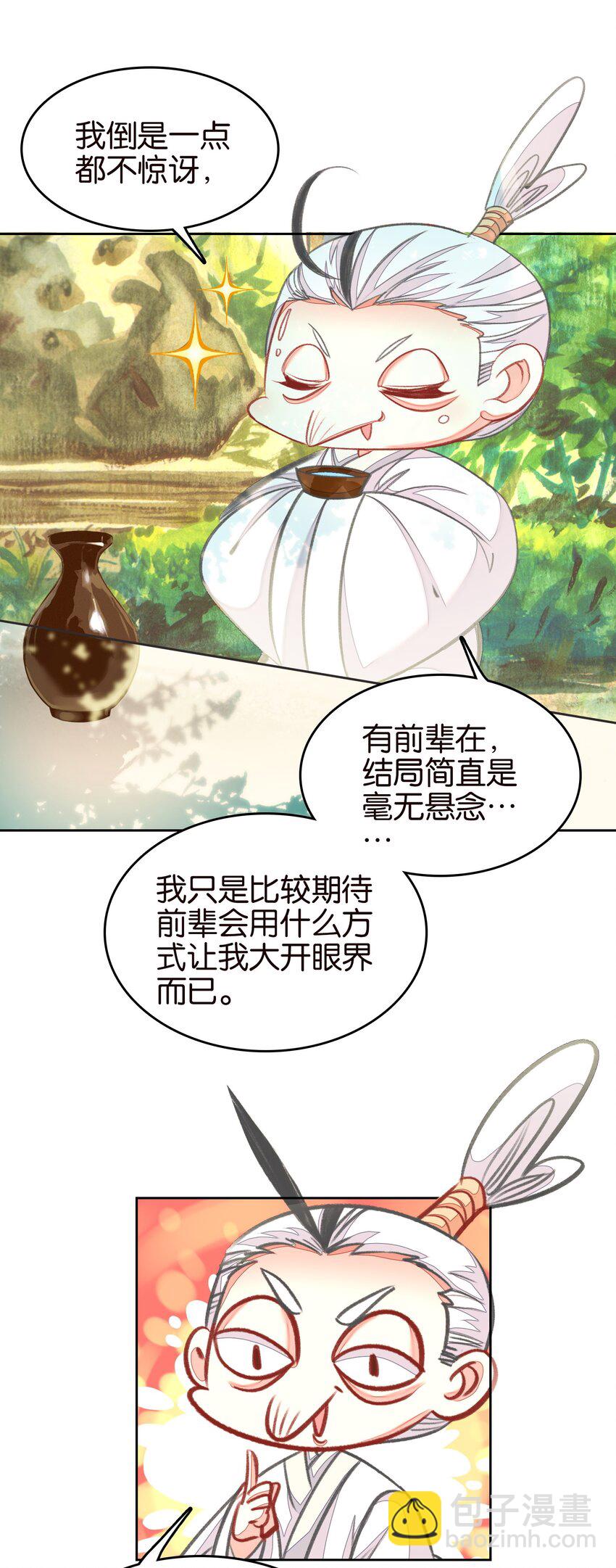 053 报恩的来咧(1/2)-第56话
