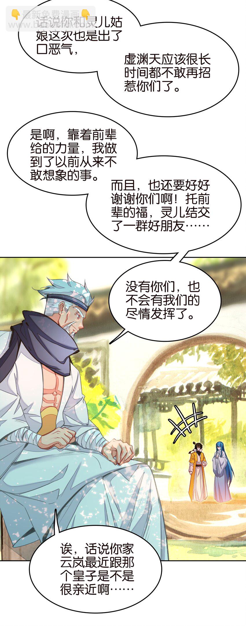 053 报恩的来咧(1/2)-第56话