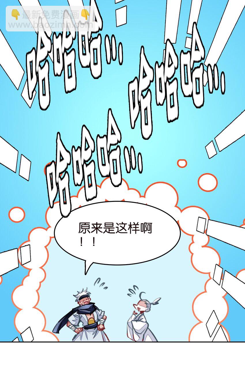 053 报恩的来咧(1/2)-第56话