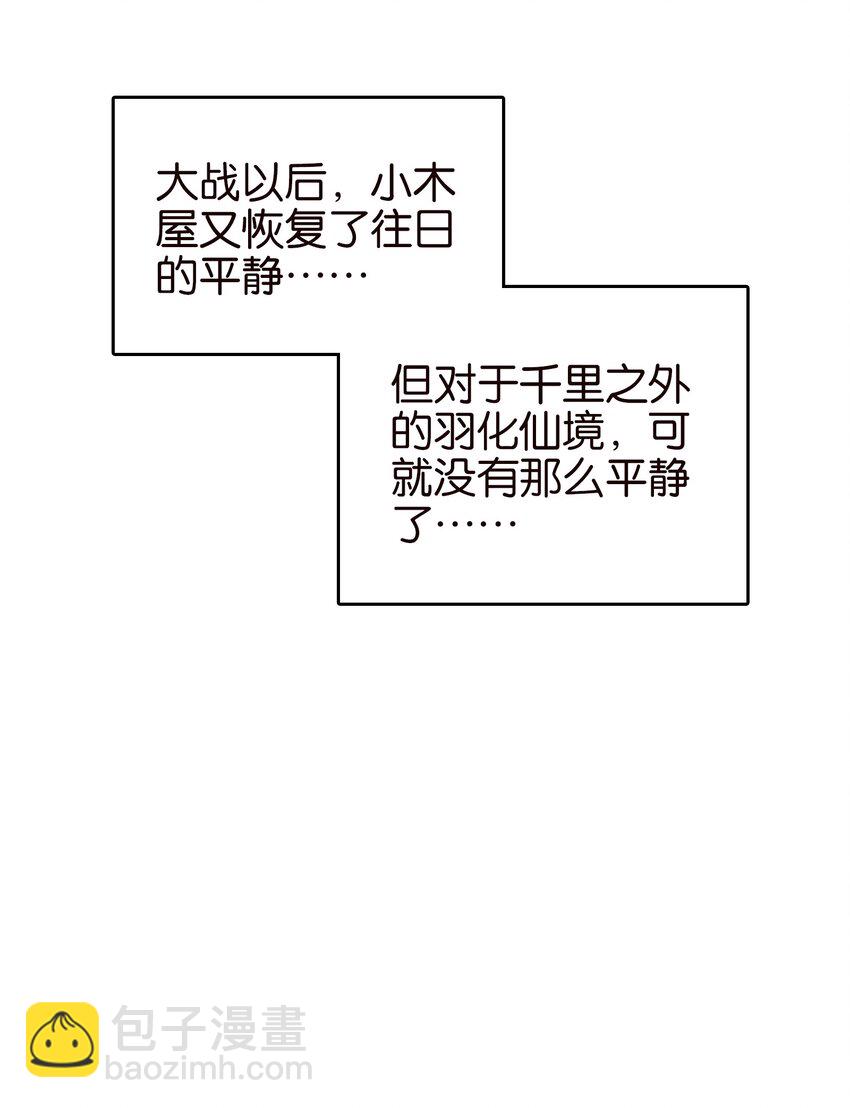 053 报恩的来咧(1/2)-第56话