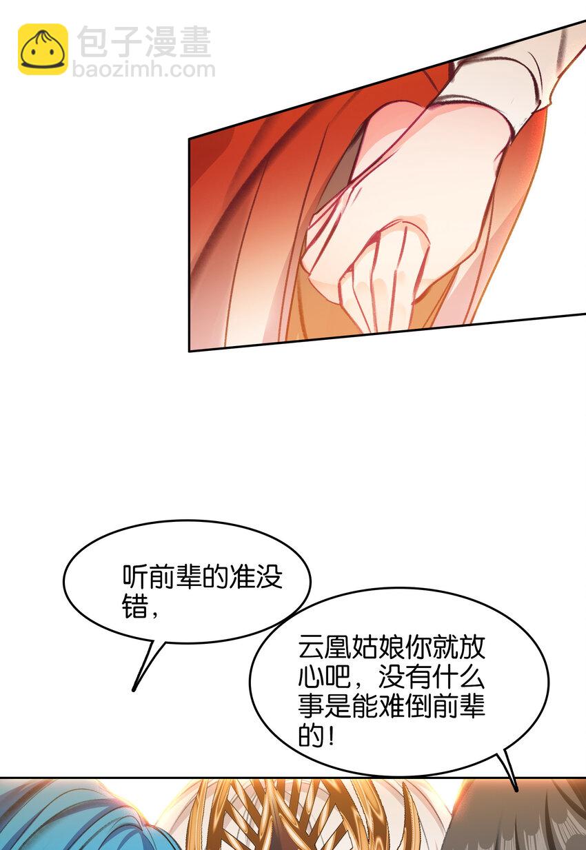 055 俊美男性(1/2)-第58话