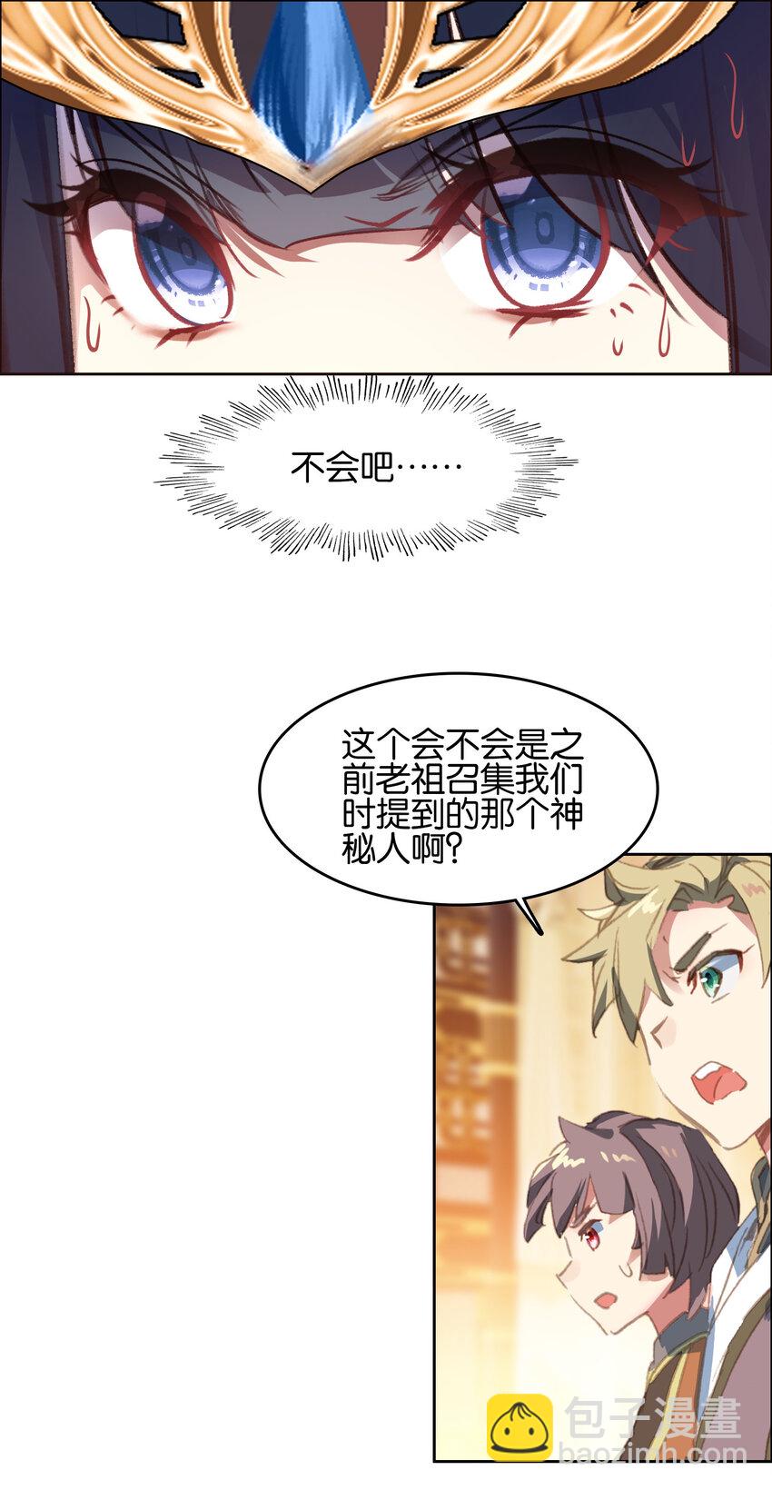 055 俊美男性(1/2)-第58话