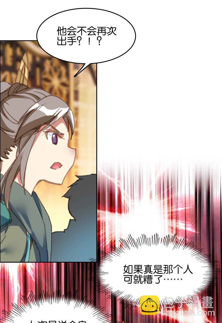 055 俊美男性(1/2)-第58话