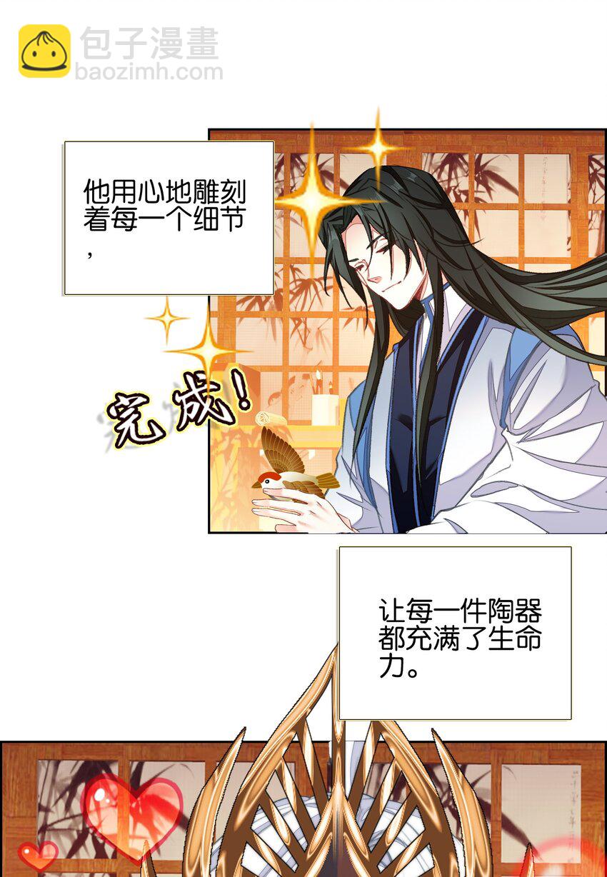 057 圣女捏小鸡(1/2)-第60话