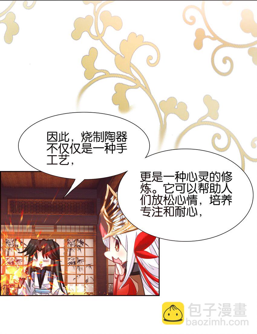 057 圣女捏小鸡(1/2)-第60话