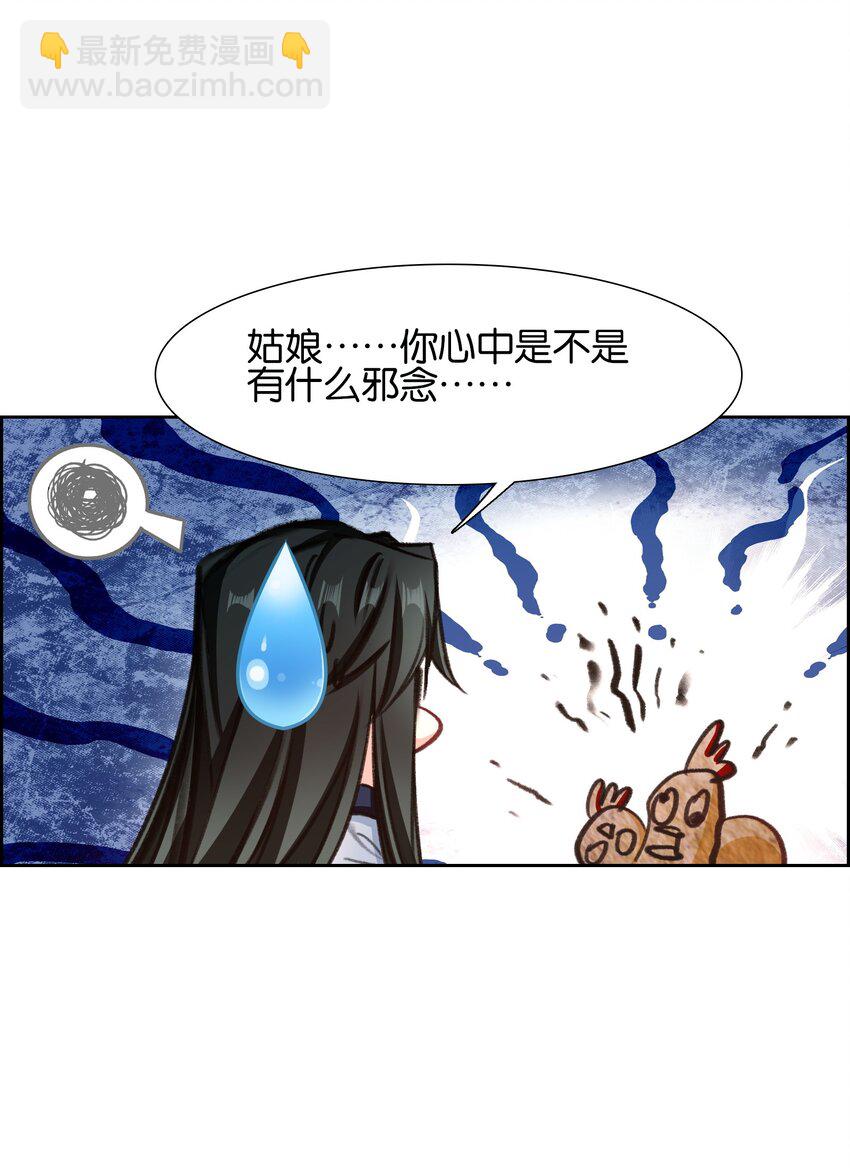 057 圣女捏小鸡(1/2)-第60话