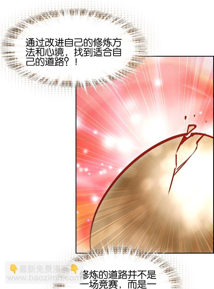 057 圣女捏小鸡(1/2)-第60话