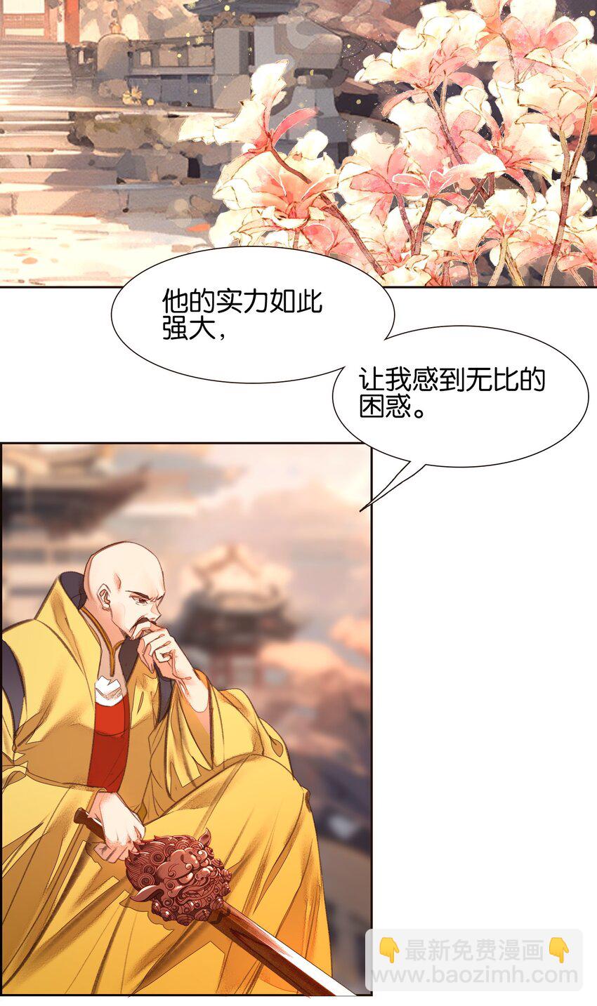 057 圣女捏小鸡(1/2)-第60话