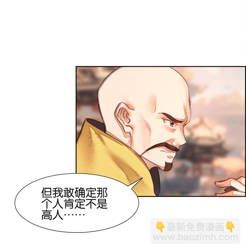057 圣女捏小鸡(1/2)-第60话