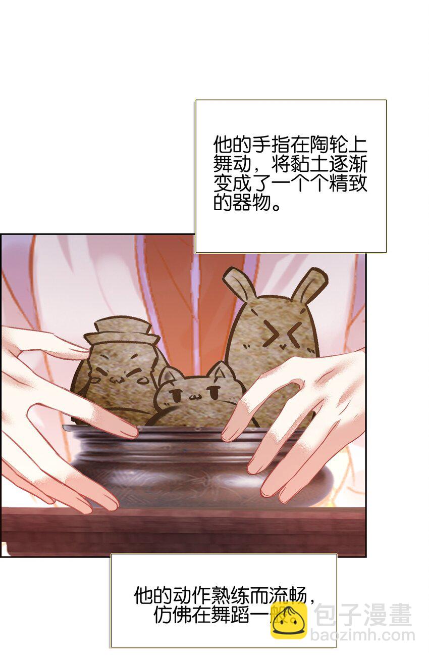 057 圣女捏小鸡(1/2)-第60话
