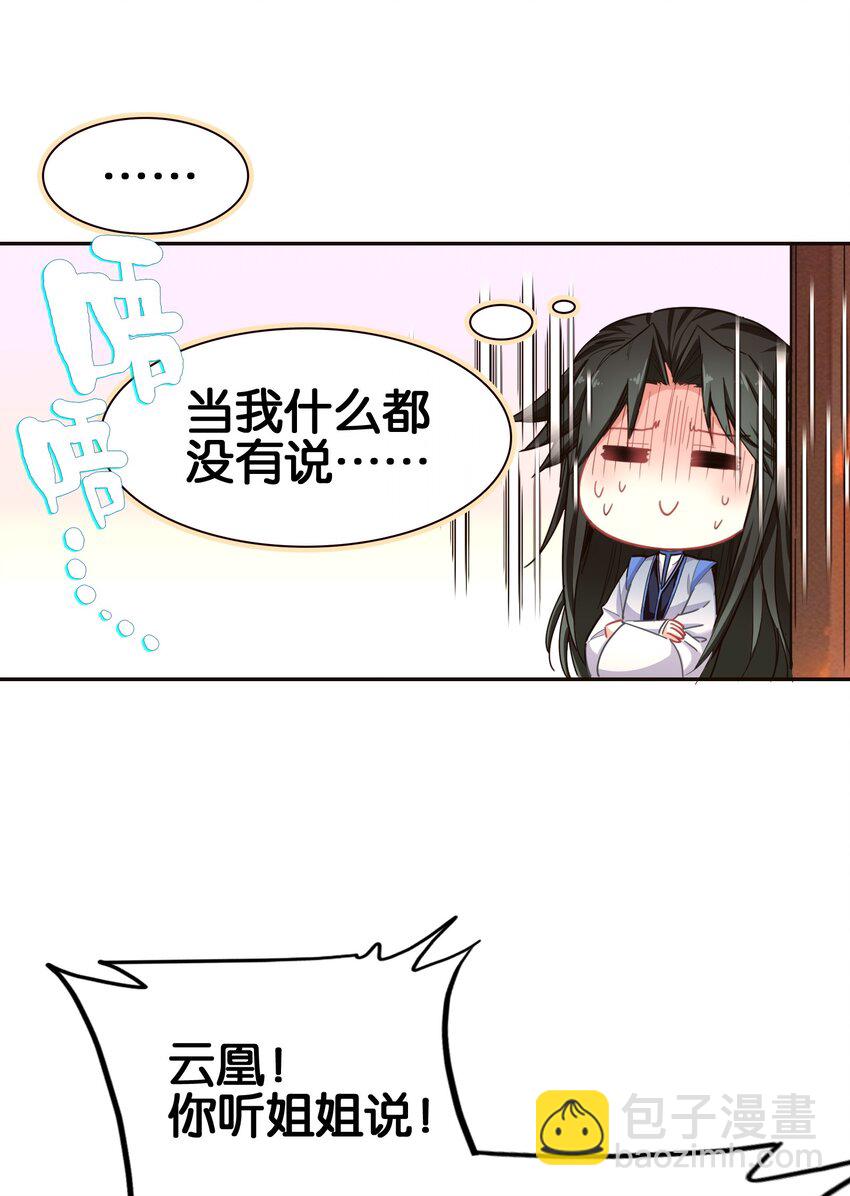 059 隔阂(1/3)-第62话