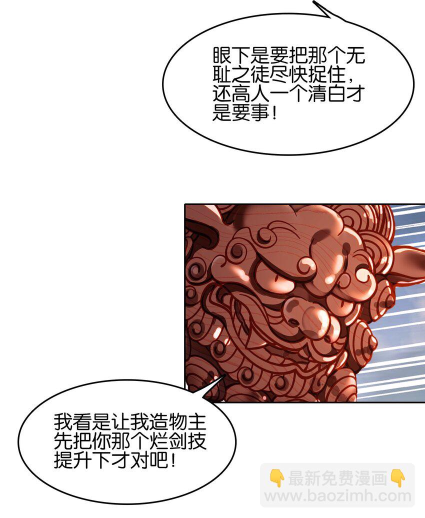 061 青衣男子(1/2)-第64话