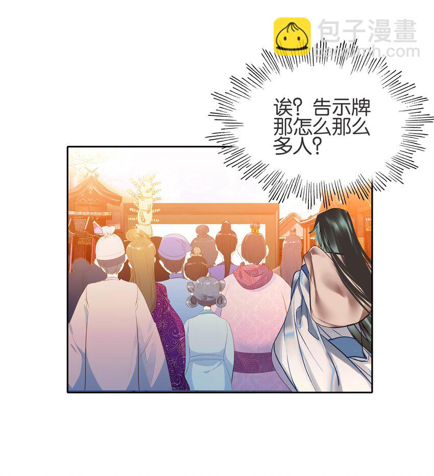 061 青衣男子(1/2)-第64话