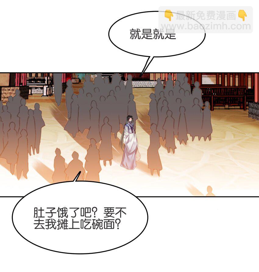 061 青衣男子(1/2)-第64话