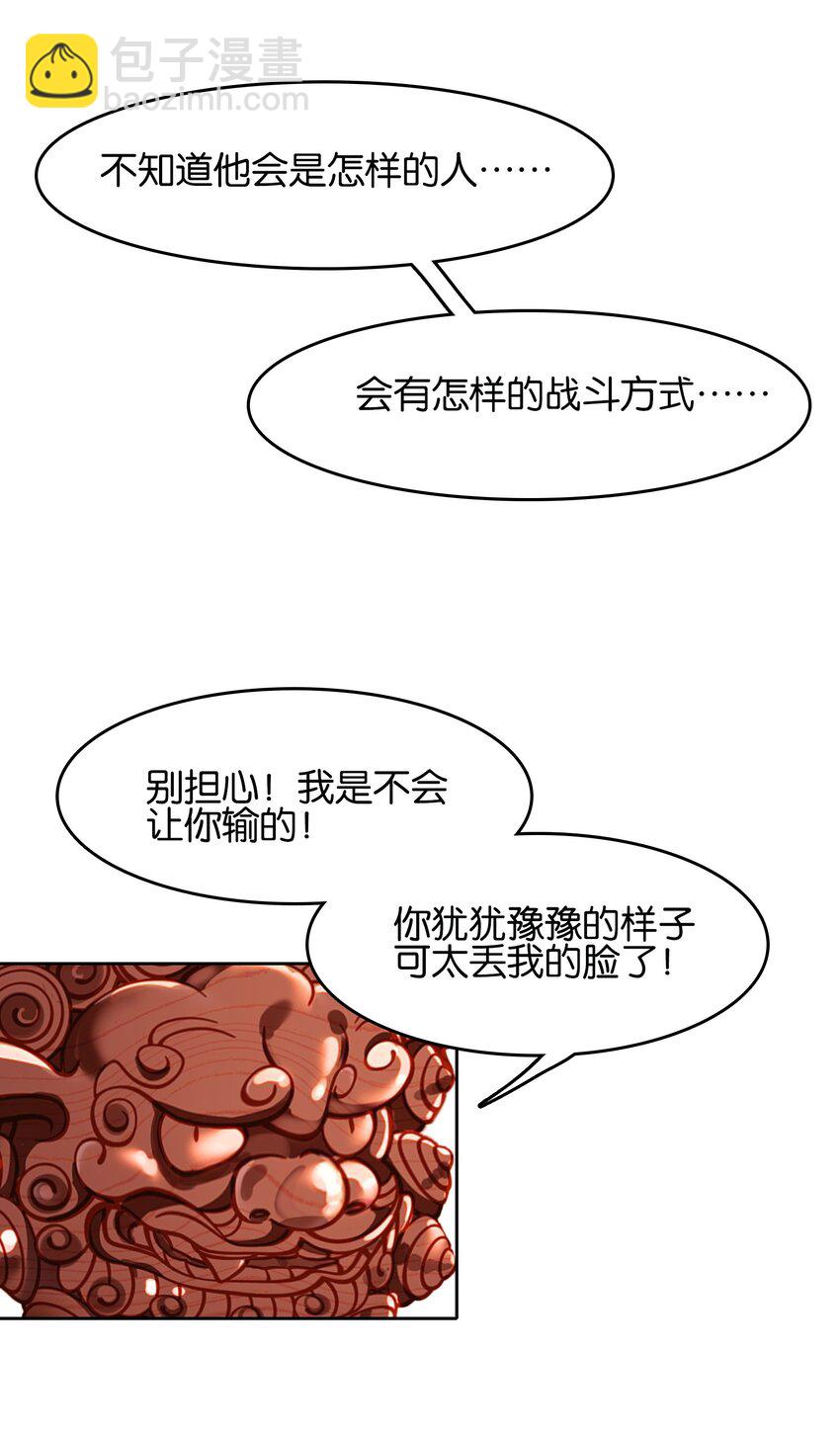 061 青衣男子(1/2)-第64话
