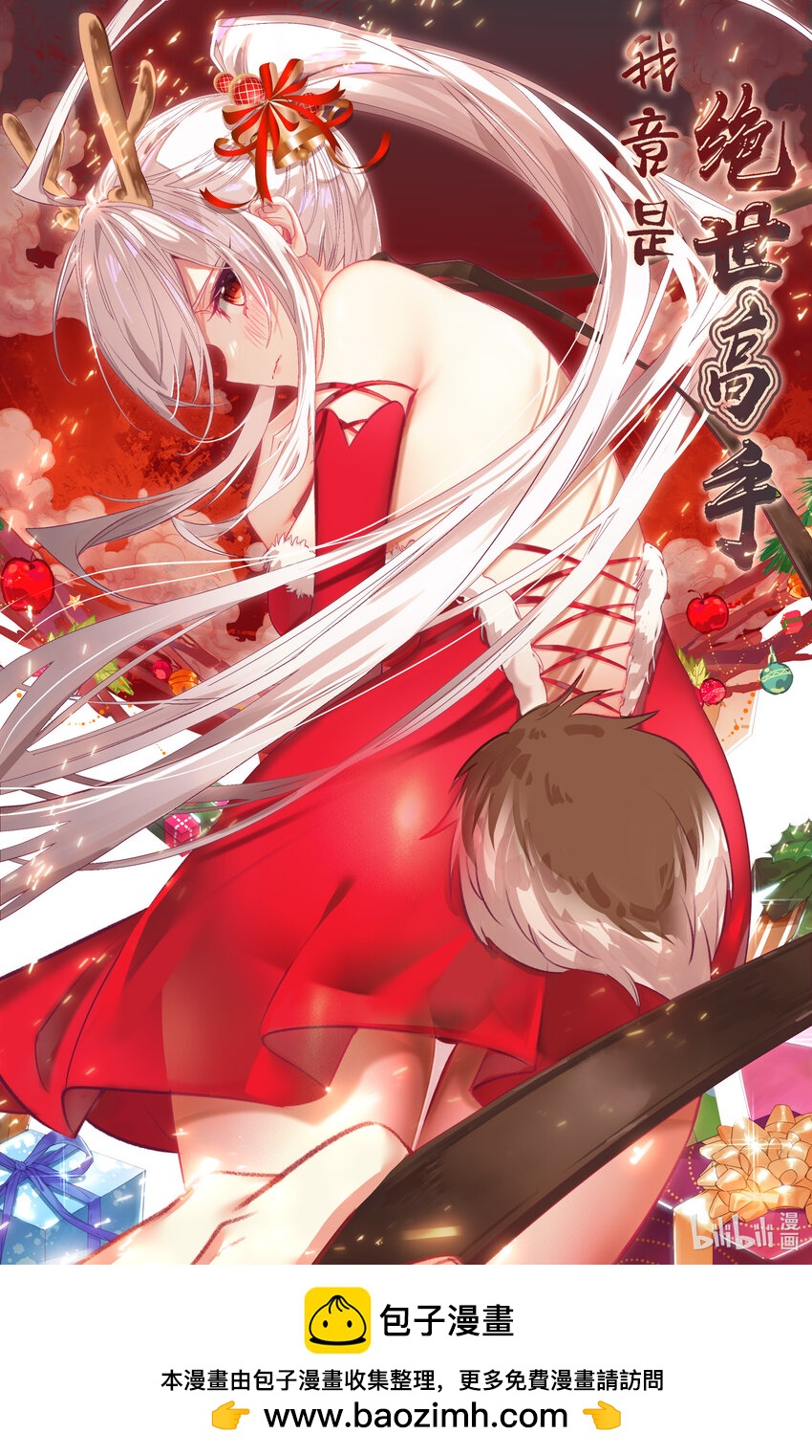 63.5 圣诞-第66话