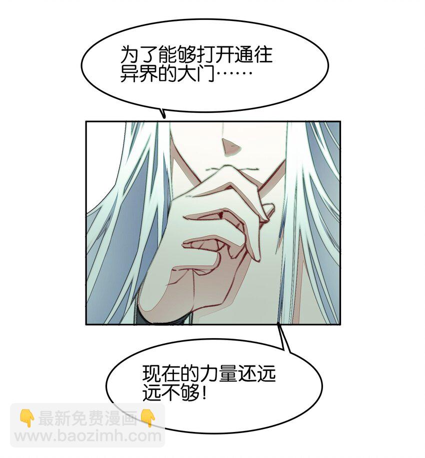 064 危险临近(1/2)-第68话