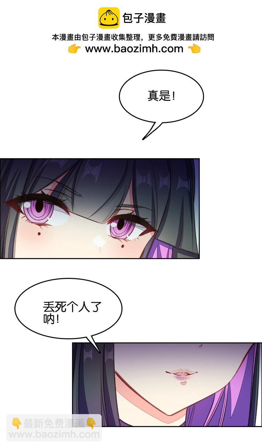 064 危险临近(1/2)-第68话